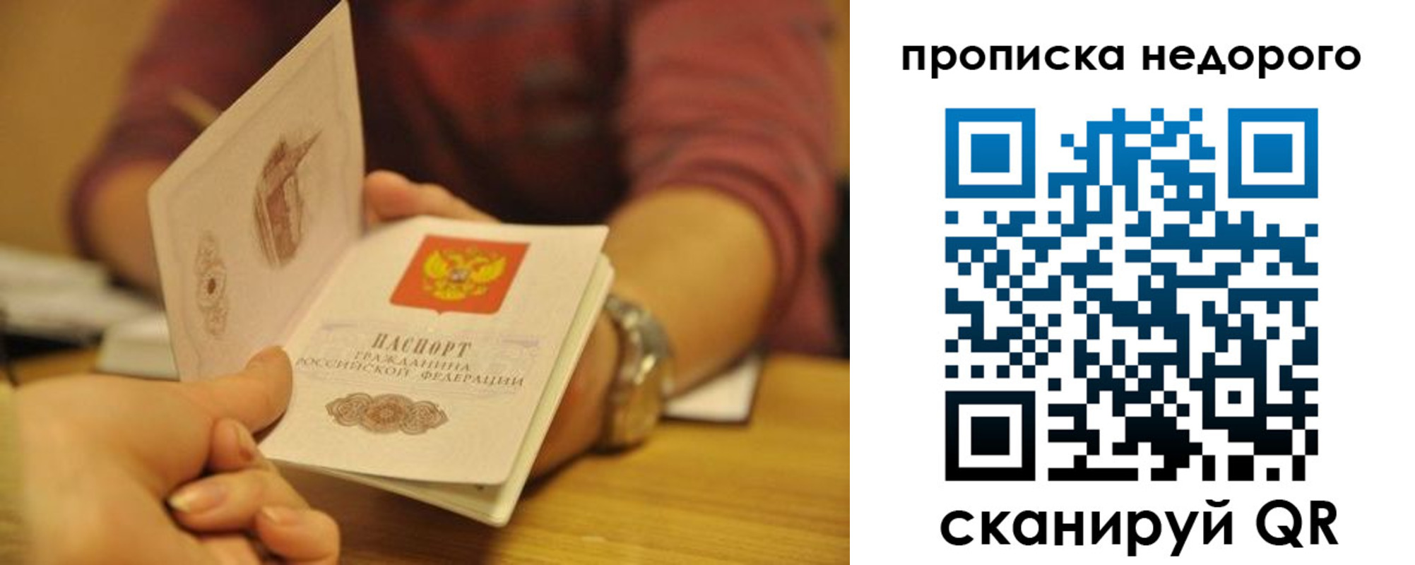прописка ребенка в Окуловке