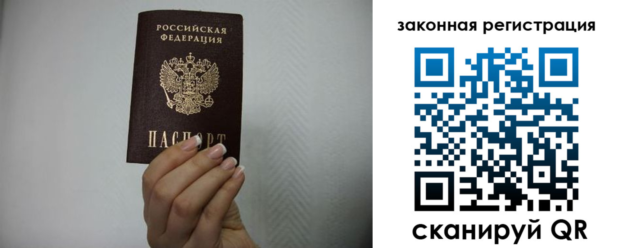 прописка в Окуловке