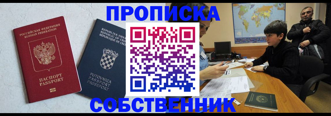 прописка ребенка в Окуловке